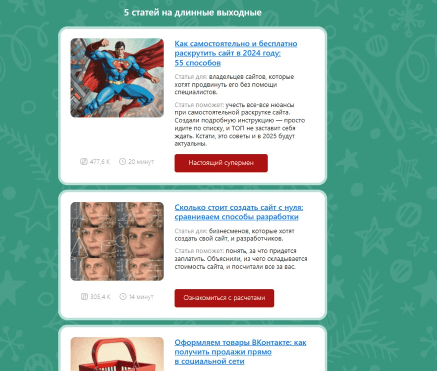 Подборка статей от 1PS.RU